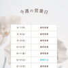 今週の営業日のお知らせ⋆͛📢⋆