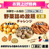 〜お知らせ〜決算セールの開催【フカツ前後店　豊明市でおうちのリフォーム、家電販売・修理対応】