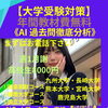 【AIオンライン】