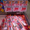 9/6本日限定価格！！🐟新秋刀魚がお買得🐟