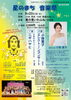 「交野市民ミュージカル「ニギハヤヒ」の舞台小物制作のお手伝い！」