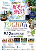 「栃木県庁で開催｜耳つぼ・美容ブースに気軽に立ち寄ってみませんか」