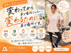 「変わるための一歩、
私が全力でサポートします。🔥」