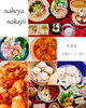 「今日もランチ&ディナー　鍋や中じい　出雲駅近　センチュリオンホテル前」