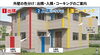 「🏠外壁の目地や角を活かした「新しい塗り分け」✨」