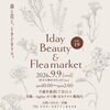 9/9(水)イベントのお知らせ
