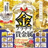 【店舗買取】金・プラチナ・銀などの貴金属を無料査定いたします✨