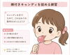 「遊びながら取り組む、口腔内体操」