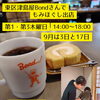 第1・第3木曜日/レギュラー出店　【　新潟市北区　マッサージ　リラクゼーション　もみほぐし　整体　足裏　足つぼ　リフレクソロジー　ヘッドケア　肩・首・腰　】