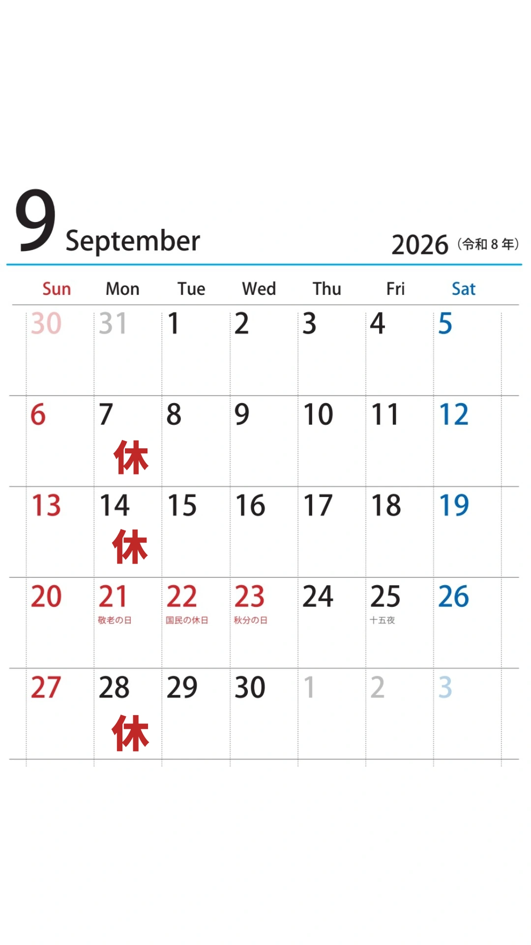 9月の営業日🍂