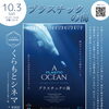 《予約優先》月に一度のSDGsシネマ上映会 10/3（土）開催【くらもとCINEMA】