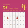 2026年9月の営業予定のお知らせ