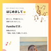 はじめまして、KoKoroneです。歌と声を通して心をつなぐ活動
