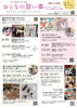 「「おとなの習い事」秋開催のご案内♪」