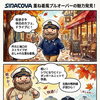 重ね着風プルオーバーで楽しむ大人の休日スタイル