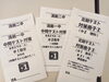 「中間テストへ向けて」