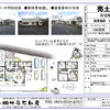 売地情報！～八幡西区楠橋南～木屋瀬小・中学校校区♪