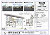 「売地情報！～八幡西区楠橋南～木屋瀬小・中学校校区♪」