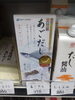 あごだし「こんな商品あります「阪急桂駅西口から徒歩３分食品スーパー」」