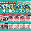 輸入車も国産車も！「スタッドレス」か「オールシーズン」か迷ったらプロにご相談ください