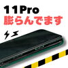 画面が浮いてきたスマホは要注意。バッテリー膨張のご相談を