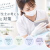 【ホワイトニングをしても歯が白くならないのはなぜ？】