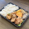 江南市ドルフィン弁当