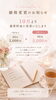 「🌿 幸せを育てるノート時間｜10月より通常料金へ」