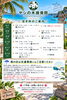 「🏝️ヤシの木接骨院の直近の空き枠🏝️」
