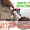 肩こりと呼吸の浅さは関係する？胸郭を整える考え方
