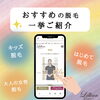 「皆さまそれぞれにおすすめの脱毛」