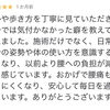 「腰の骨がズレている」と言われて、不安になっていませんか？