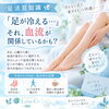 「足が冷える…」
そんなお悩み、ありませんか？