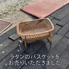 【出張買取】ラタンのバスケットをお売りいただきました