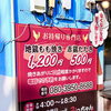 第2・第4火曜日はお休み｜来店前に営業日をご確認ください