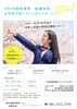 「10月から始まる岡山県高校入試の過去問演習講座」