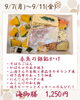 週替わり御膳「【今週のお弁当のご紹介🍃】」