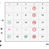 2026年9月の営業カレンダーのお知らせ