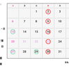 2026年9月の営業カレンダーのお知らせ