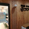 おえクーポン券のご利用は９月３０日までとなっています。