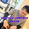 🏝️9月のジメジメした時期に増える身体の不調🏝️