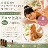 🌿 会津若松でアロマトリートメントを受けたい方へ｜PADMAの施術で大切にしていること