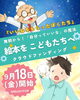 「✨ クラウドファンディング、始まります‼️」