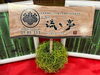 「🍵 京都・舞鶴のお茶 ティーバッグ6種類」