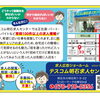 【テスコム明石求人センター】2026年9月の新着求人掲載中‼️明石市大明石町