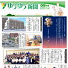 ゆうゆう新聞2026年9月号