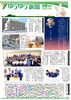 「ゆうゆう新聞2026年9月号」