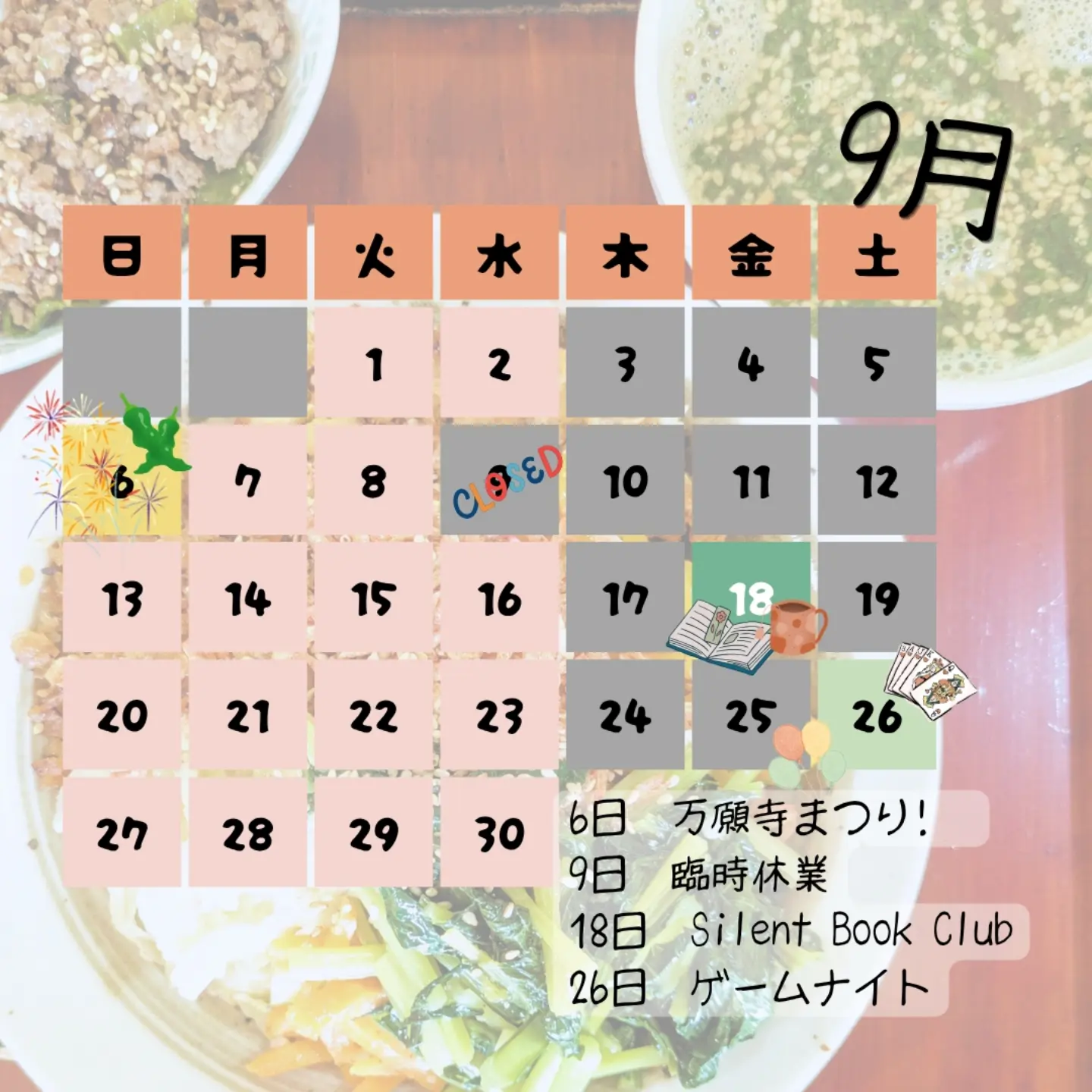 お待たせしました！9月の営業予定です！