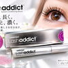 店頭で取り扱っているまつげ美容液「ラッシュアディクト」のご紹介