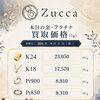 2026年9月7日の金・プラチナ価格を更新しました。